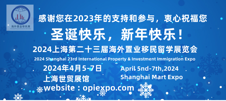2025 China(Shanghai) 27th International Overseas Property & Investment Immigration Study Abroad Exhibition丨China's Leading International Real Estate Expo and Property Show丨China Property Expo丨LUXURY PROPERTY SHOW丨Global Real Estate Fair丨Real Estate Fair丨Property Expo丨PROPERTY INVESTOR SHOW丨STUDYING ABROAD Real Estate Fair丨Studying Abroad Exhibition丨international property show丨real estate fair exhibition丨property show丨Real Estate Show丨International Property Shows丨Overseas Real Estate Exhibition丨Immigration Study Abroad Exhibition丨Investment Immigration Show丨Investment Immigration Exhibition丨Investment Immigration Expo丨Immigration Show丨Immigration Exhibition丨Immigration Expo丨immigration exhibition丨china real estate exhibition丨Education Expo丨2025 shanghai Study Abroad Exhibition丨Chinese Student Recruitment Fair丨Study Abroad Expo丨2025上海移民展会丨2025上海海外置业展会丨2025上海移民留学展览会丨2025上海海外房产移民留学展会