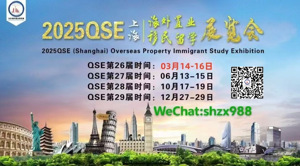 2025 China(Shanghai) 27th International Overseas Property & Investment Immigration Study Abroad Exhibition丨China's Leading International Real Estate Expo and Property Show丨China Property Expo丨LUXURY PROPERTY SHOW丨Global Real Estate Fair丨Real Estate Fair丨Property Expo丨PROPERTY INVESTOR SHOW丨STUDYING ABROAD Real Estate Fair丨Studying Abroad Exhibition丨international property show丨real estate fair exhibition丨property show丨Real Estate Show丨International Property Shows丨Overseas Real Estate Exhibition丨Immigration Study Abroad Exhibition丨Investment Immigration Show丨Investment Immigration Exhibition丨Investment Immigration Expo丨Immigration Show丨Immigration Exhibition丨Immigration Expo丨immigration exhibition丨china real estate exhibition丨Education Expo丨2025 shanghai Study Abroad Exhibition丨Chinese Student Recruitment Fair丨Study Abroad Expo丨2025上海移民展会丨2025上海海外置业展会丨2025上海移民留学展览会丨2025上海海外房产移民留学展会