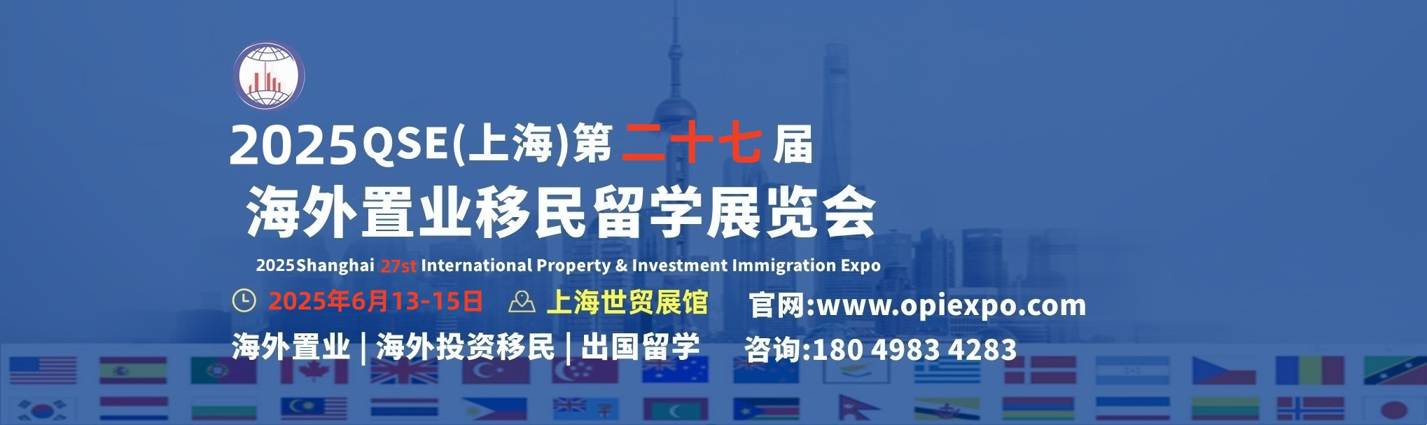 2025 China(Shanghai) 27th International Overseas Property & Investment Immigration Study Abroad Exhibition丨China's Leading International Real Estate Expo and Property Show丨China Property Expo丨LUXURY PROPERTY SHOW丨Global Real Estate Fair丨Real Estate Fair丨Property Expo丨PROPERTY INVESTOR SHOW丨STUDYING ABROAD Real Estate Fair丨Studying Abroad Exhibition丨international property show丨real estate fair exhibition丨property show丨Real Estate Show丨International Property Shows丨Overseas Real Estate Exhibition丨Immigration Study Abroad Exhibition丨Investment Immigration Show丨Investment Immigration Exhibition丨Investment Immigration Expo丨Immigration Show丨Immigration Exhibition丨Immigration Expo丨immigration exhibition丨china real estate exhibition丨Education Expo丨2025 shanghai Study Abroad Exhibition丨Chinese Student Recruitment Fair丨Study Abroad Expo丨2025上海移民展会丨2025上海海外置业展会丨2025上海移民留学展览会丨2025上海海外房产移民留学展会