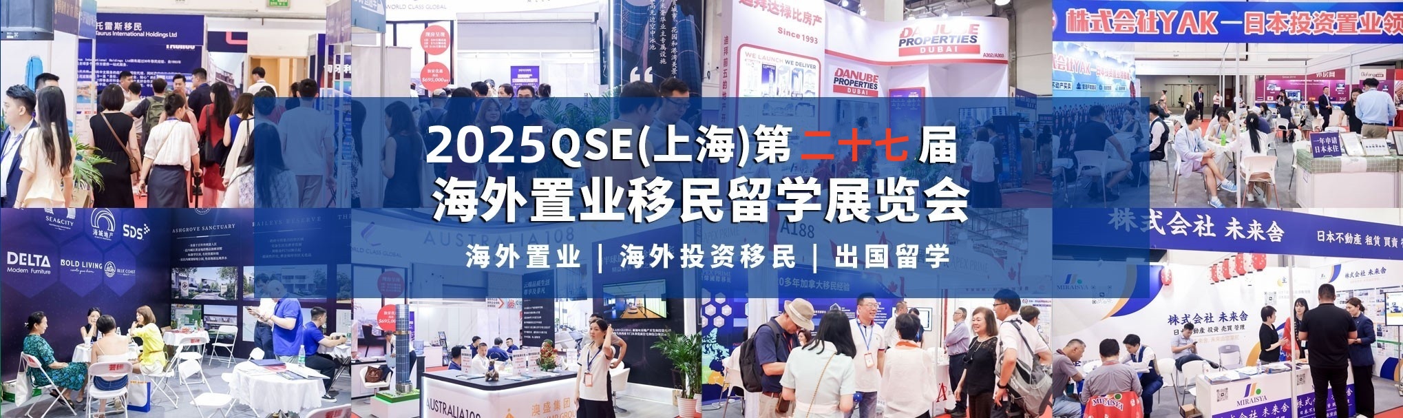 2025 China(Shanghai) 27th International Overseas Property & Investment Immigration Study Abroad Exhibition丨China's Leading International Real Estate Expo and Property Show丨China Property Expo丨LUXURY PROPERTY SHOW丨Global Real Estate Fair丨Real Estate Fair丨Property Expo丨PROPERTY INVESTOR SHOW丨STUDYING ABROAD Real Estate Fair丨Studying Abroad Exhibition丨international property show丨real estate fair exhibition丨property show丨Real Estate Show丨International Property Shows丨Overseas Real Estate Exhibition丨Immigration Study Abroad Exhibition丨Investment Immigration Show丨Investment Immigration Exhibition丨Investment Immigration Expo丨Immigration Show丨Immigration Exhibition丨Immigration Expo丨immigration exhibition丨china real estate exhibition丨Education Expo丨2025 shanghai Study Abroad Exhibition丨Chinese Student Recruitment Fair丨Study Abroad Expo丨2025上海移民展会丨2025上海海外置业展会丨2025上海移民留学展览会丨2025上海海外房产移民留学展会